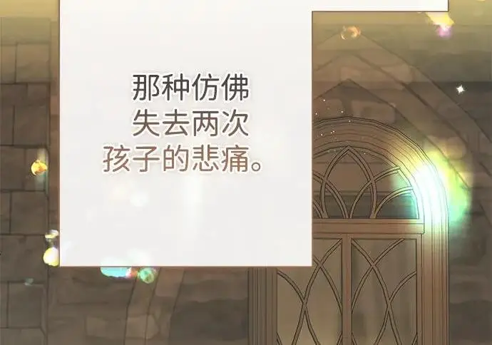 《问题王子》[第144话] 改变的东西图204