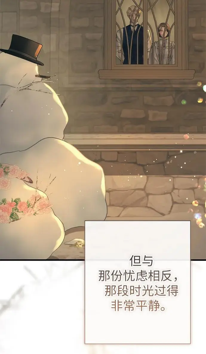 《问题王子》[第144话] 改变的东西图205