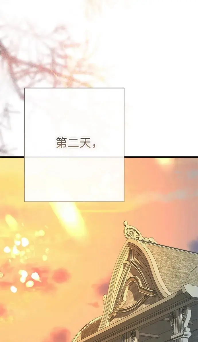 《问题王子》[第144话] 改变的东西图206