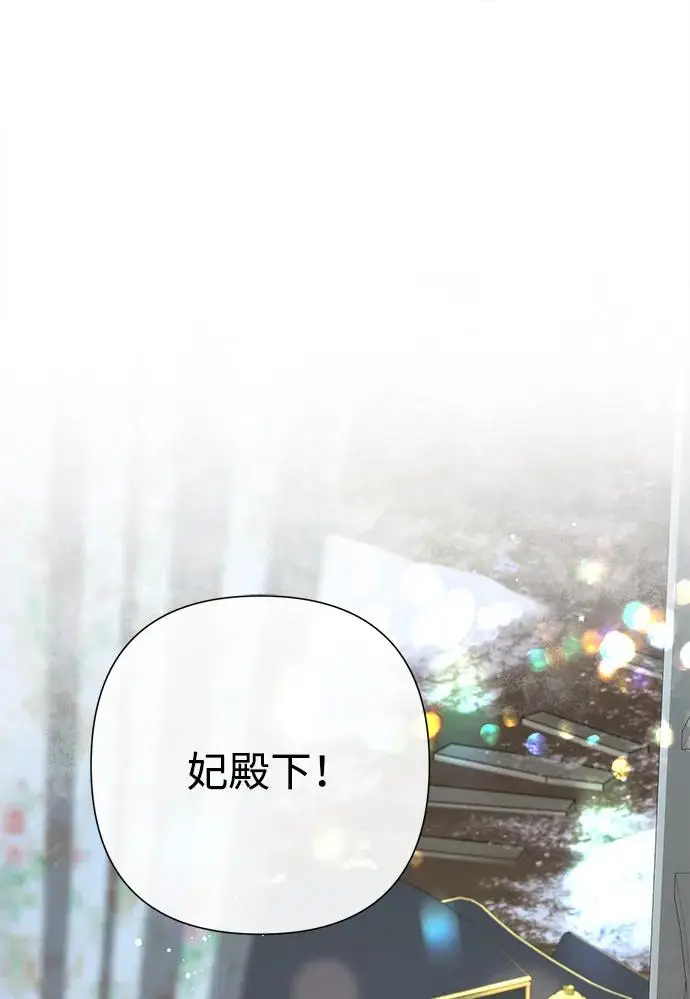 《问题王子》[第144话] 改变的东西图212
