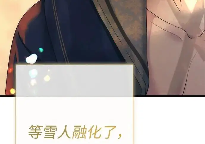 《问题王子》[第144话] 改变的东西图35