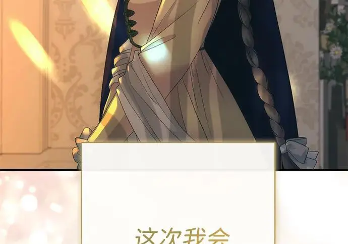《问题王子》[第144话] 改变的东西图38