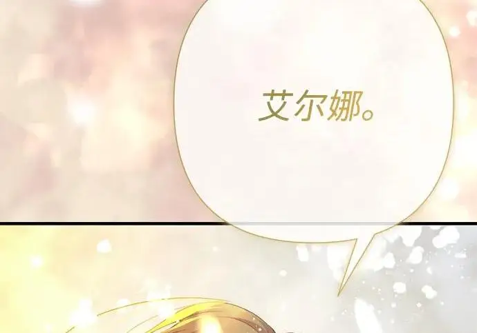 《问题王子》[第144话] 改变的东西图42