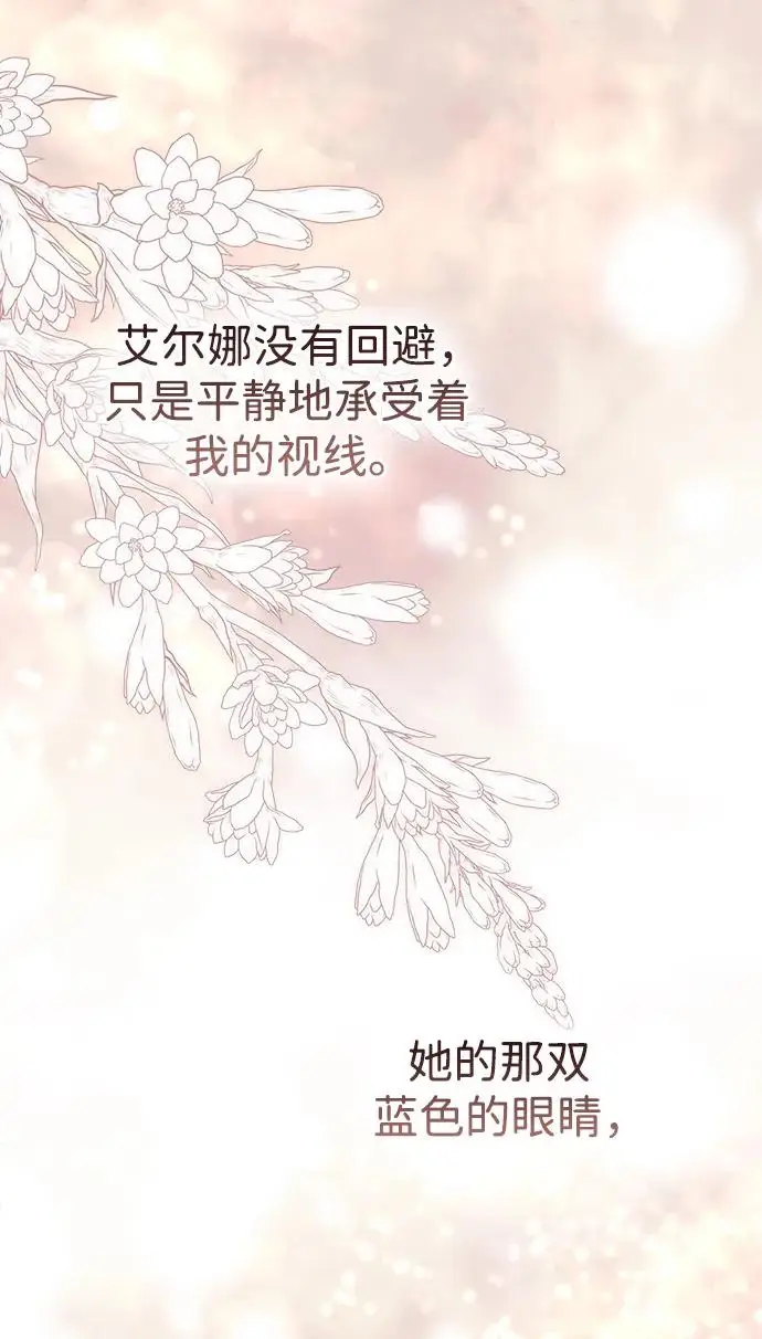 《问题王子》[第144话] 改变的东西图53