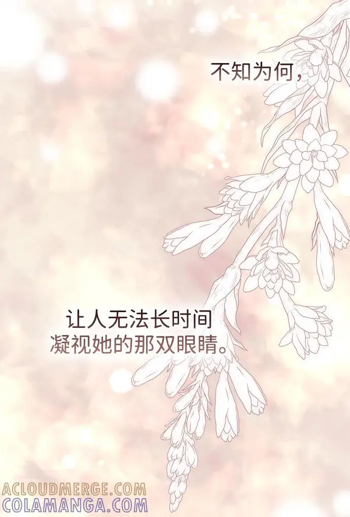 《问题王子》[第144话] 改变的东西图57
