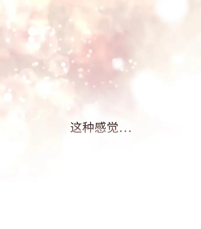 《问题王子》[第144话] 改变的东西图58