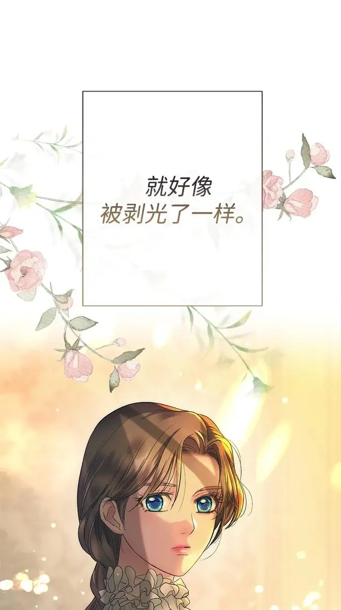 《问题王子》[第144话] 改变的东西图65
