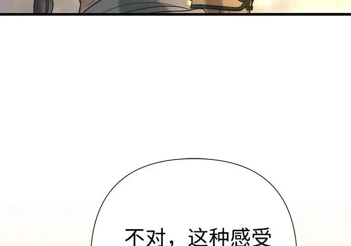 《问题王子》[第144话] 改变的东西图67
