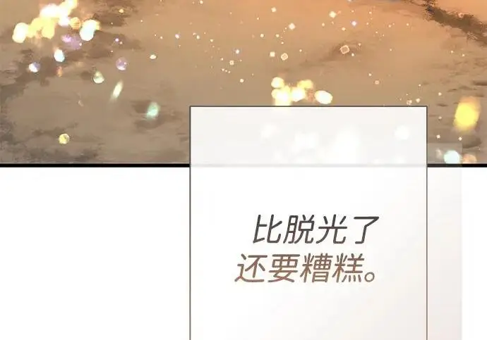 《问题王子》[第144话] 改变的东西图86