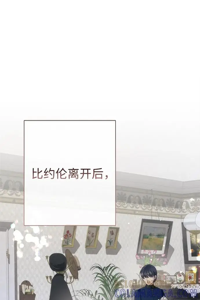 漫画《问题王子》[第145话] 再见，再见第100张图