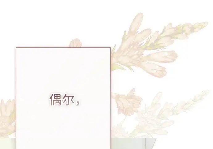 漫画《问题王子》[第145话] 再见，再见第102张图