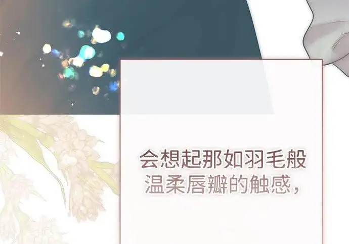 漫画《问题王子》[第145话] 再见，再见第104张图