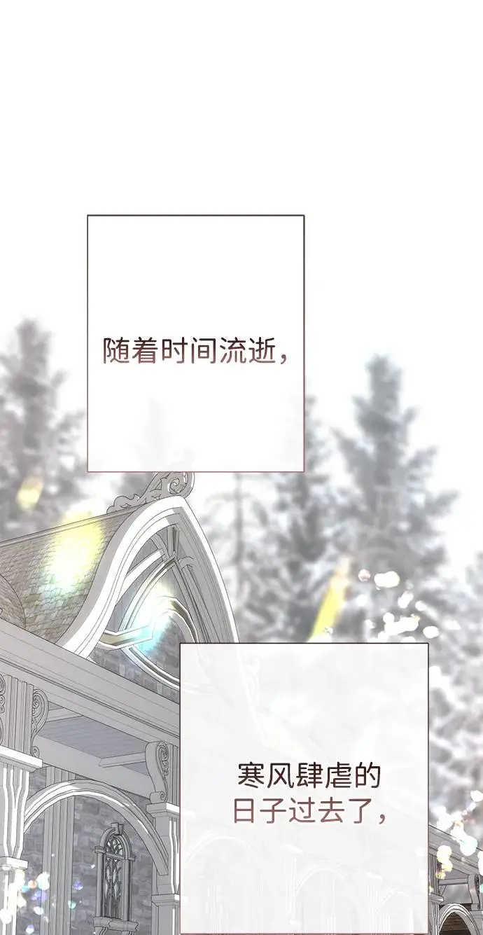 漫画《问题王子》[第145话] 再见，再见第109张图