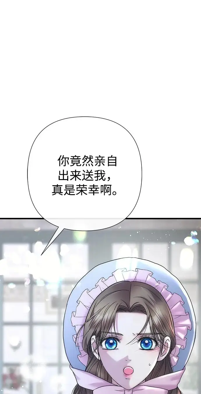 漫画《问题王子》[第145话] 再见，再见第13张图