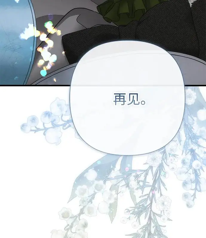 漫画《问题王子》[第145话] 再见，再见第133张图
