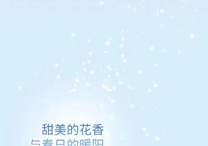 漫画《问题王子》[第145话] 再见，再见第136张图
