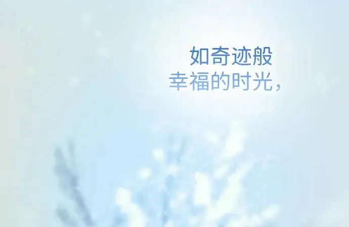 漫画《问题王子》[第145话] 再见，再见第138张图