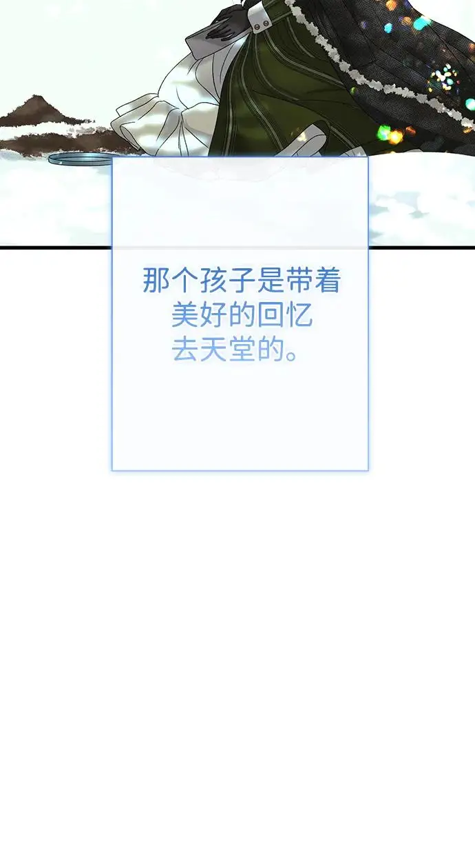 漫画《问题王子》[第145话] 再见，再见第142张图