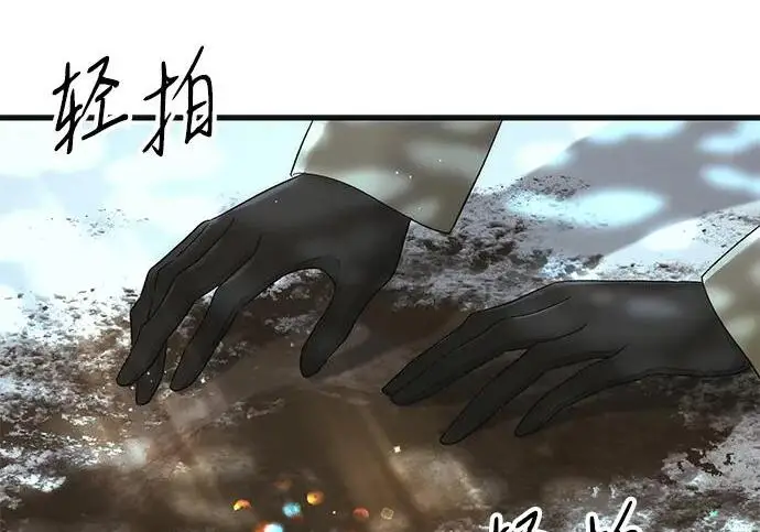 漫画《问题王子》[第145话] 再见，再见第144张图