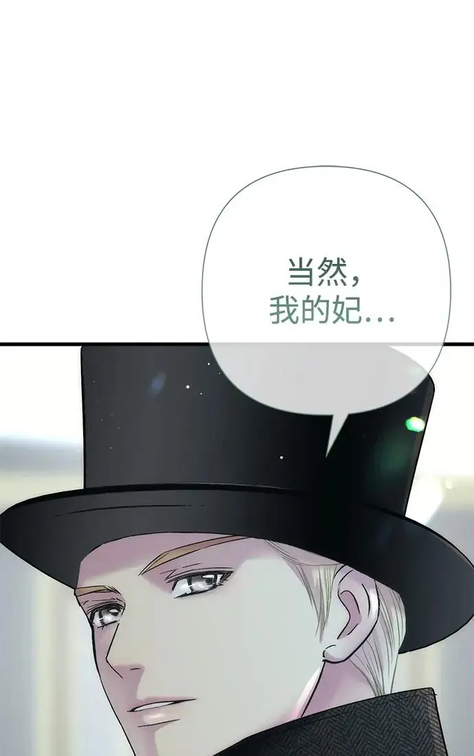 漫画《问题王子》[第145话] 再见，再见第15张图
