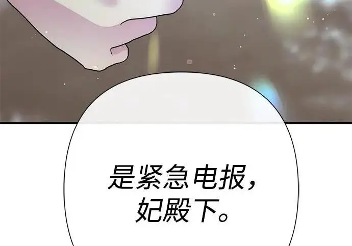 漫画《问题王子》[第145话] 再见，再见第156张图