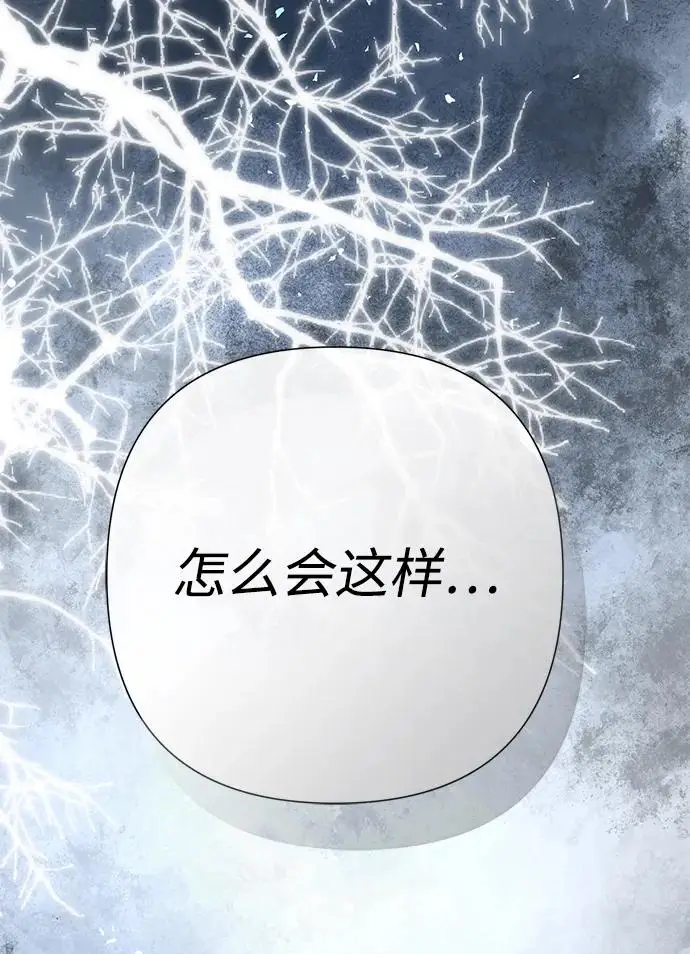 漫画《问题王子》[第145话] 再见，再见第161张图