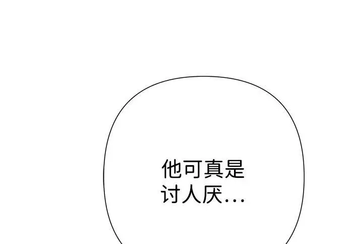 漫画《问题王子》[第145话] 再见，再见第17张图