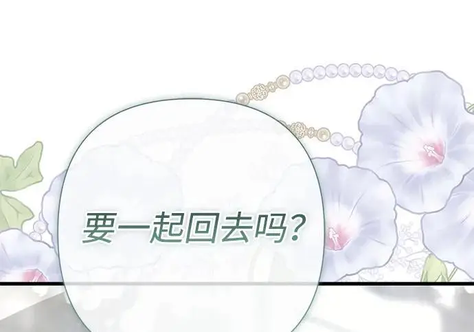 漫画《问题王子》[第145话] 再见，再见第23张图