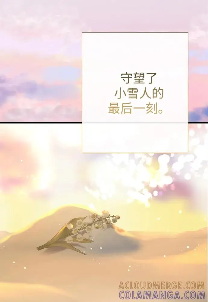 漫画《问题王子》[第145话] 再见，再见第36张图