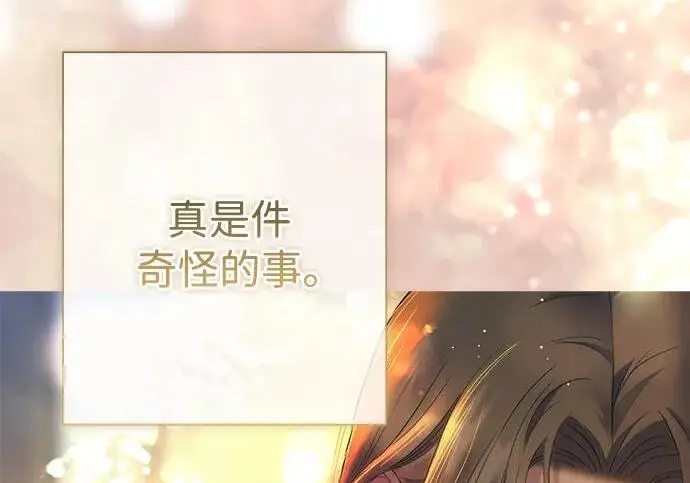 漫画《问题王子》[第145话] 再见，再见第57张图