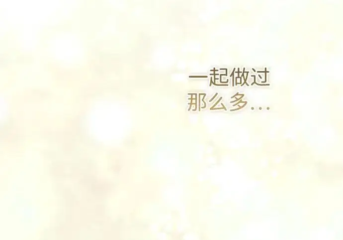 漫画《问题王子》[第145话] 再见，再见第63张图