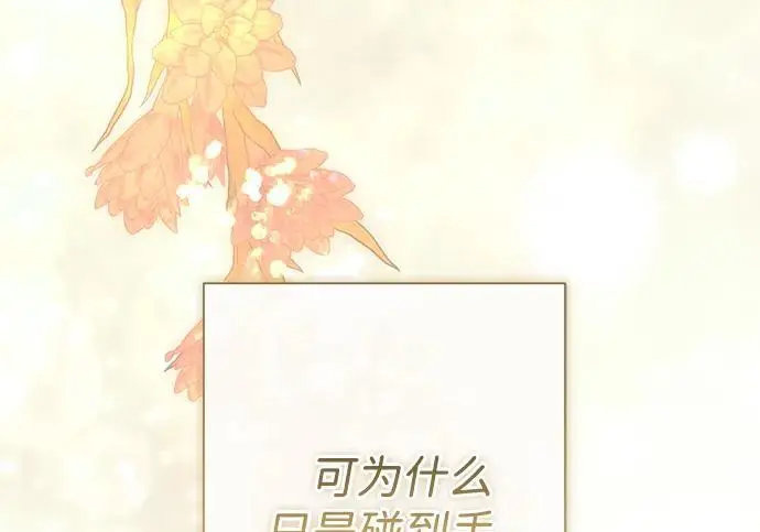 漫画《问题王子》[第145话] 再见，再见第65张图