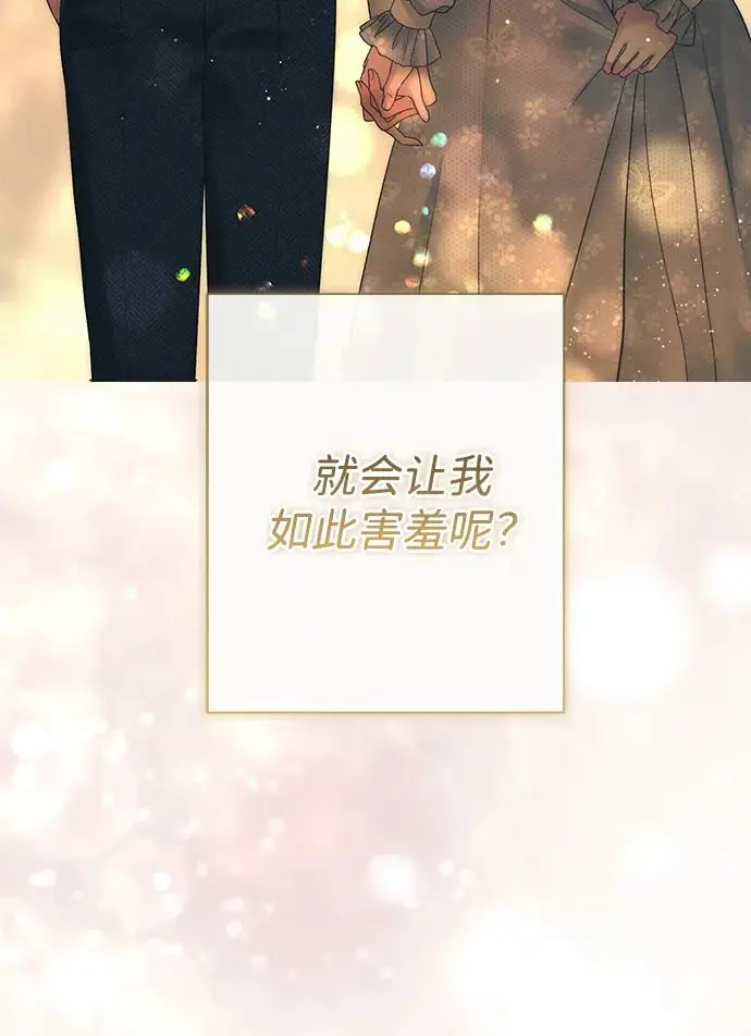 漫画《问题王子》[第145话] 再见，再见第68张图