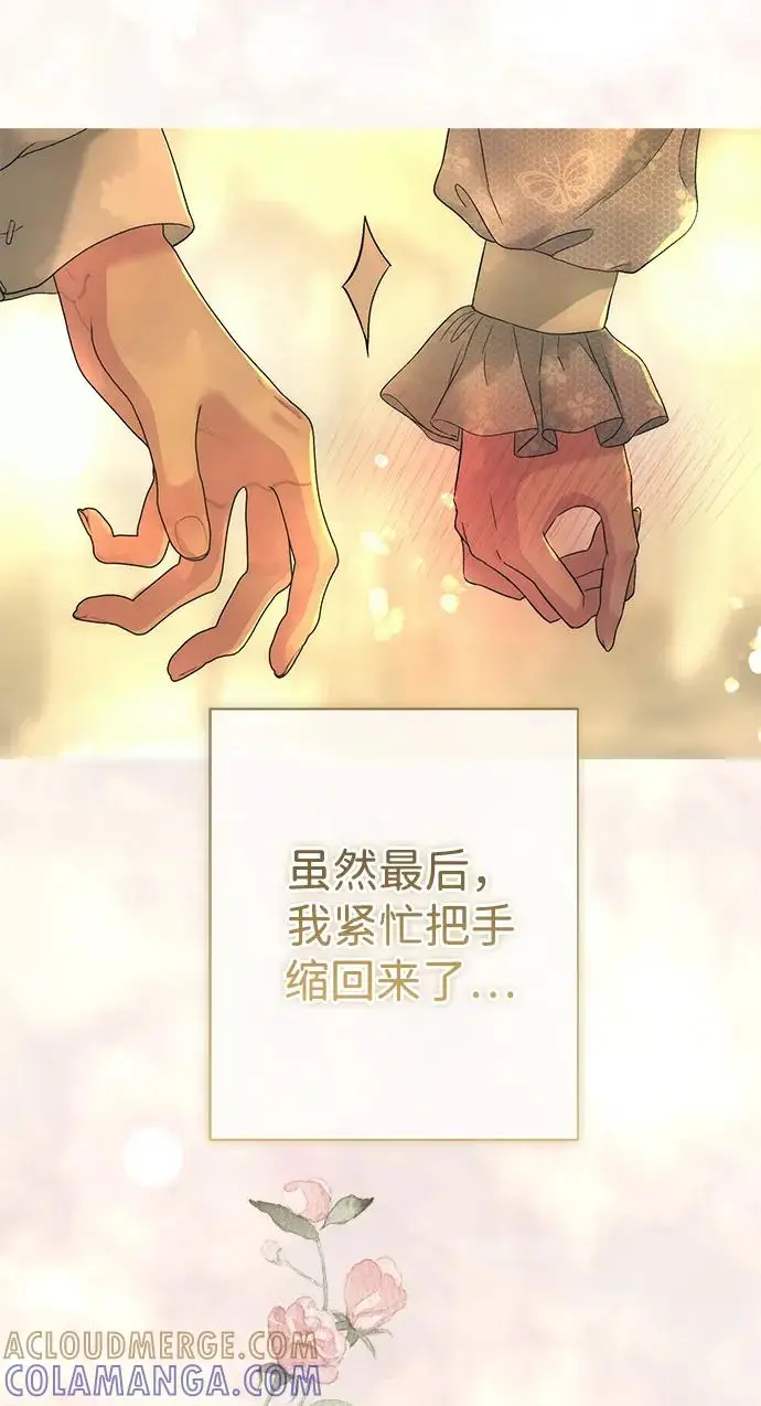 漫画《问题王子》[第145话] 再见，再见第69张图