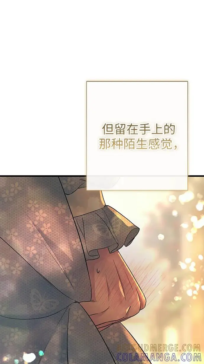 漫画《问题王子》[第145话] 再见，再见第72张图