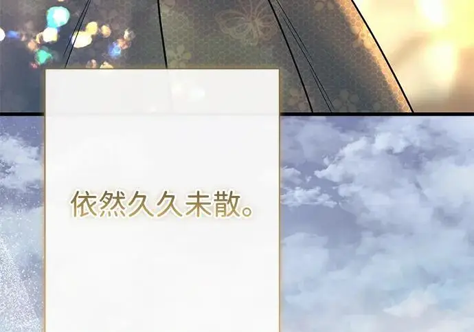 漫画《问题王子》[第145话] 再见，再见第73张图