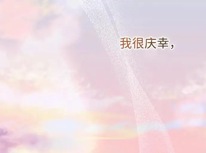 漫画《问题王子》[第145话] 再见，再见第75张图