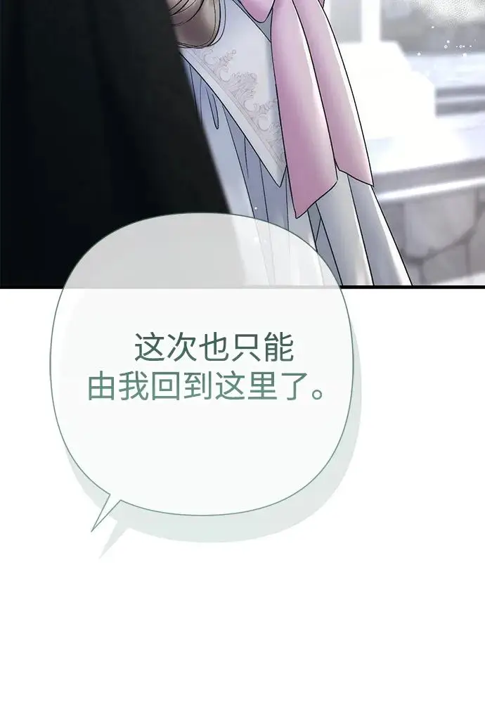 漫画《问题王子》[第145话] 再见，再见第78张图
