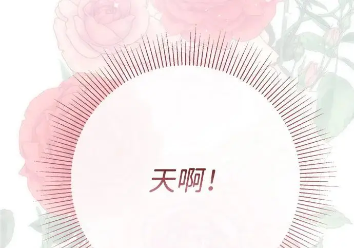漫画《问题王子》[第145话] 再见，再见第88张图