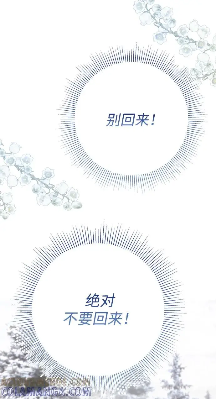 漫画《问题王子》[第145话] 再见，再见第97张图