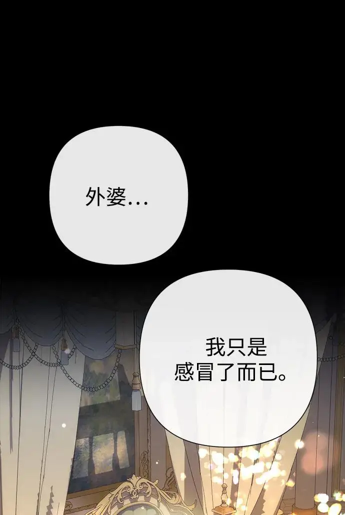 漫画《问题王子》[第146话] 困扰我内心许久的问题的答案第10张图