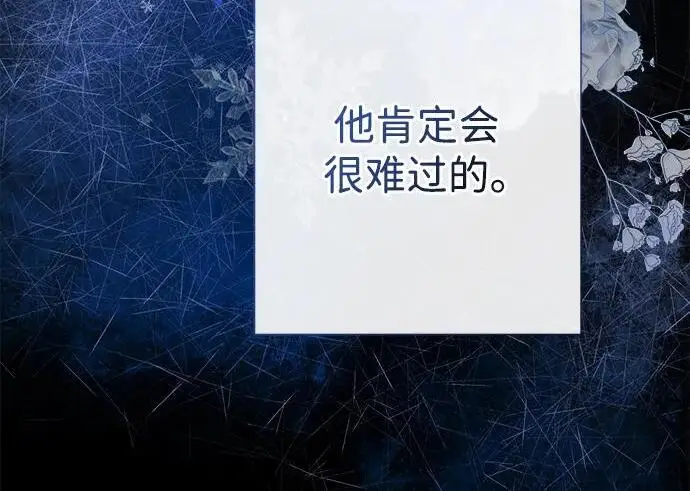漫画《问题王子》[第146话] 困扰我内心许久的问题的答案第102张图