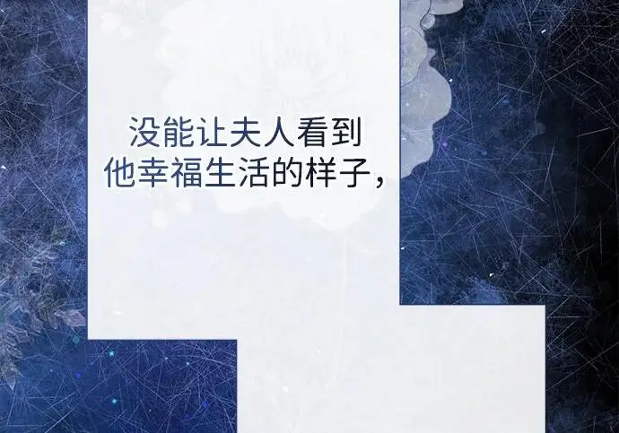 漫画《问题王子》[第146话] 困扰我内心许久的问题的答案第104张图