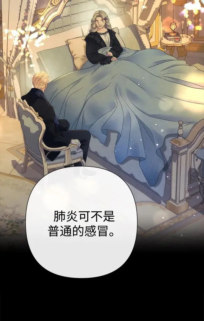 漫画《问题王子》[第146话] 困扰我内心许久的问题的答案第11张图