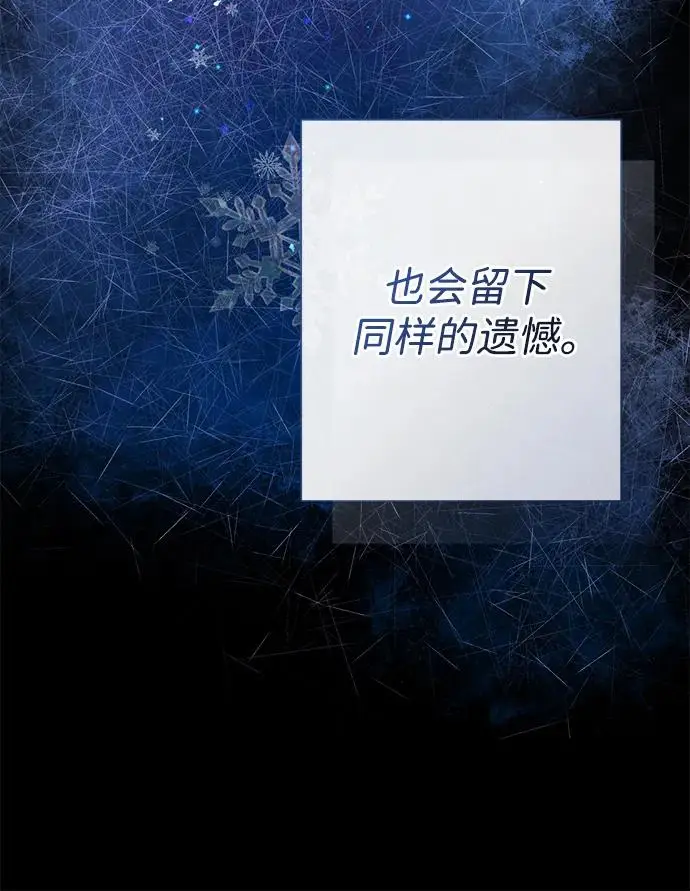 漫画《问题王子》[第146话] 困扰我内心许久的问题的答案第111张图