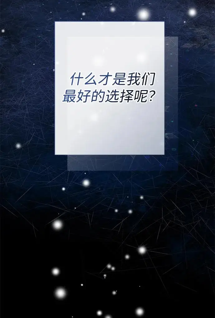 漫画《问题王子》[第146话] 困扰我内心许久的问题的答案第113张图