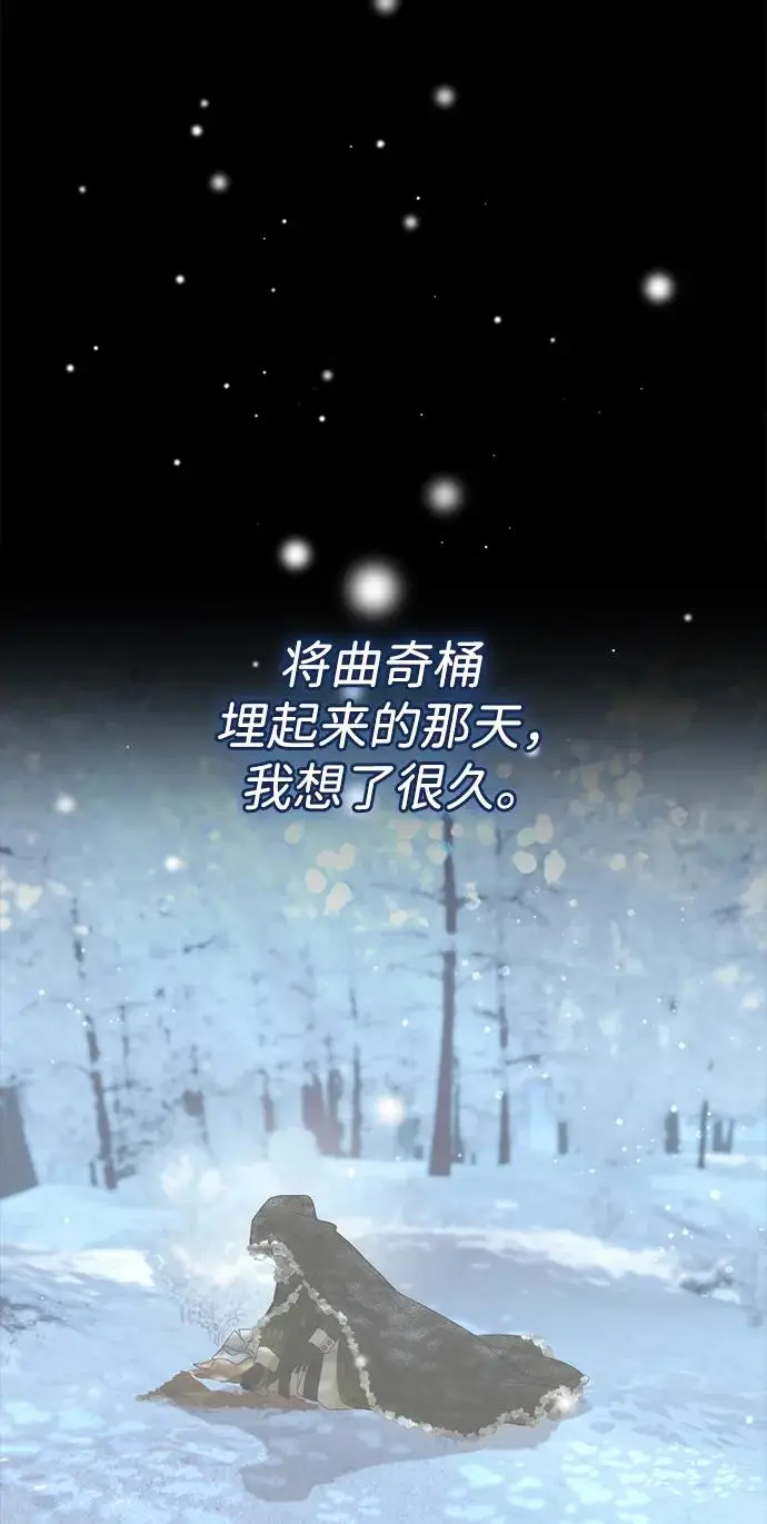 漫画《问题王子》[第146话] 困扰我内心许久的问题的答案第114张图