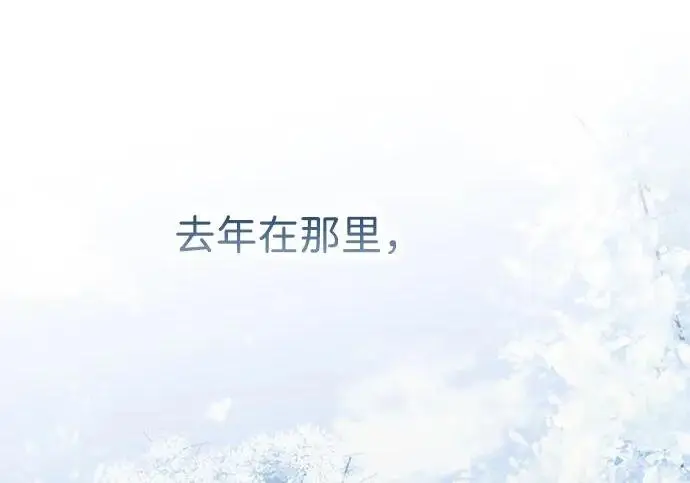 漫画《问题王子》[第146话] 困扰我内心许久的问题的答案第116张图