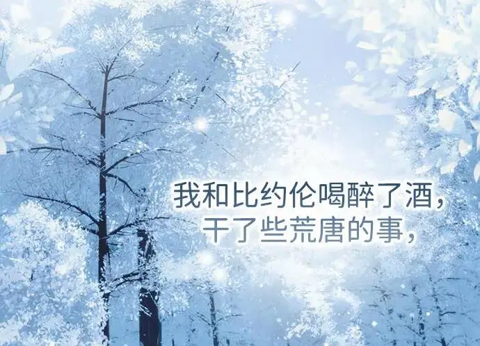 漫画《问题王子》[第146话] 困扰我内心许久的问题的答案第117张图