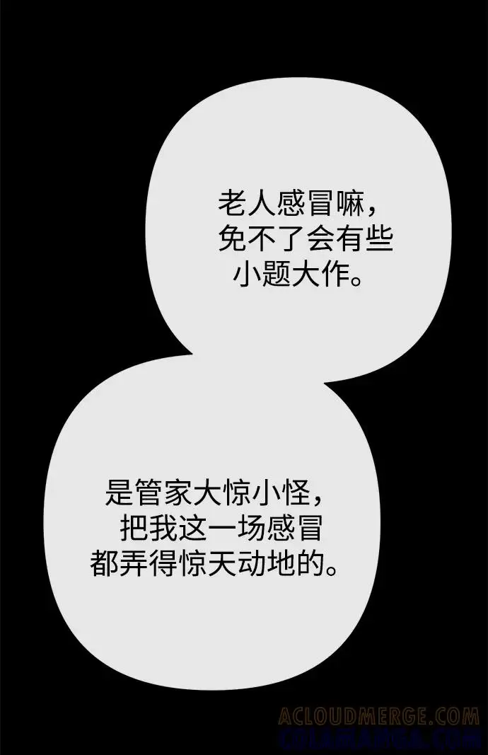 漫画《问题王子》[第146话] 困扰我内心许久的问题的答案第12张图